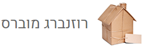 הובלות הובלה עבור בתי עסק ומשרדים